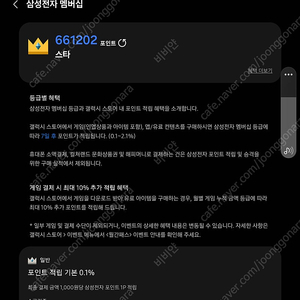 갤럭시스토어 포인트 66만원 팝니다