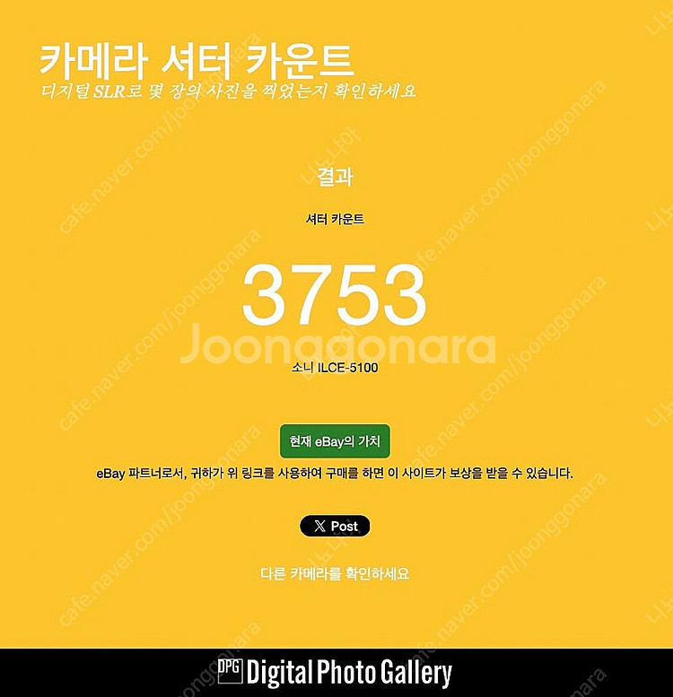 소니 미러리스 a5100 브라운 풀박스--9