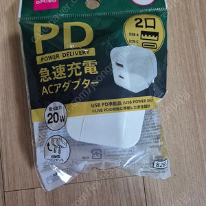 일본 다이소 급속 충전기