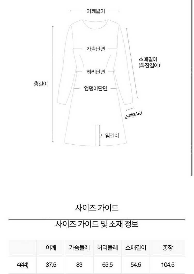 미샤 MICHAA 전지현 원피스 벨벳 울실크 플레어 드...--3