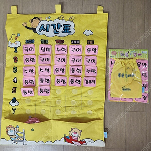 새상품) 시간표, 학습 신호등, 자석 명렬표