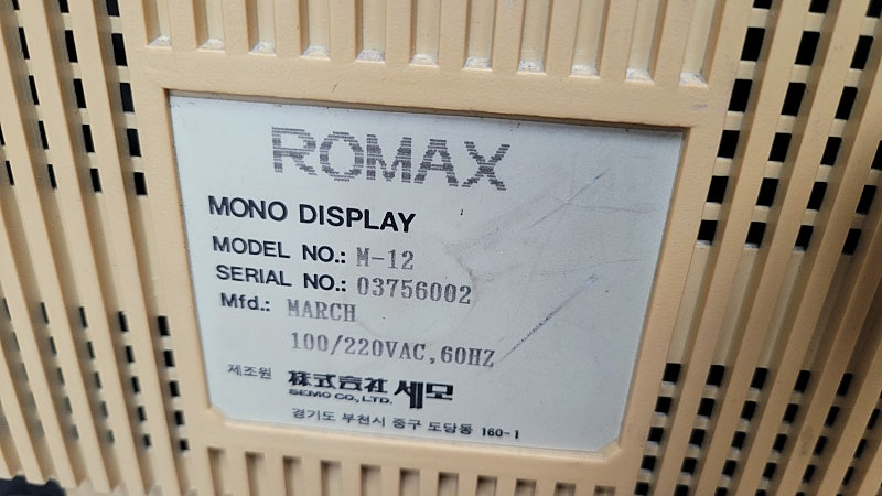 구형컴퓨터 로얄 로맥스 V2 매니저 세트--8