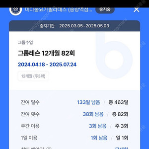중랑역 필라테스 이용권
