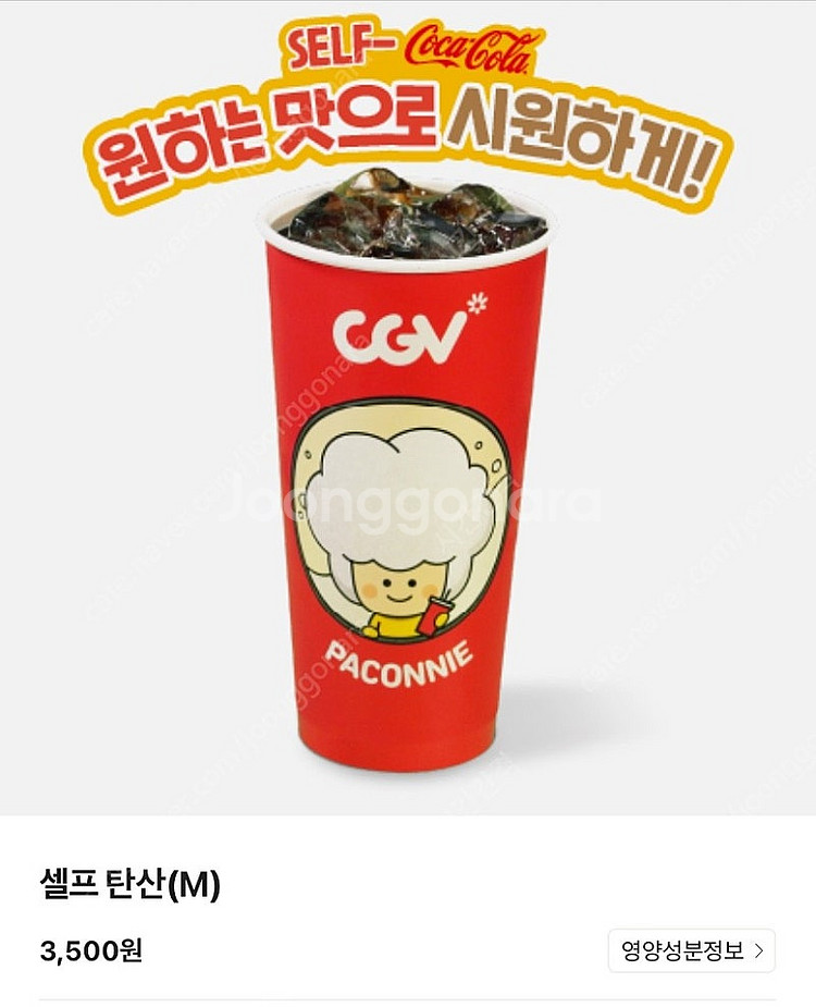 메가박스라스트마일4천원 리클라이너9천원 청소년8500 ...--4