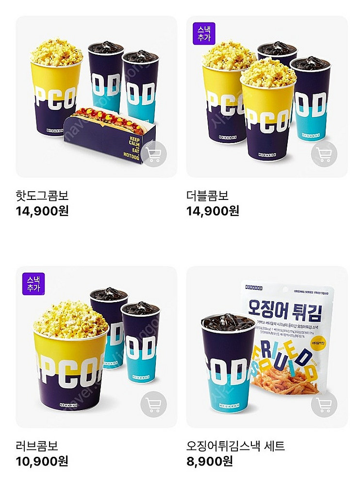 메가박스라스트마일4천원 리클라이너9천원 청소년8500 ...--5