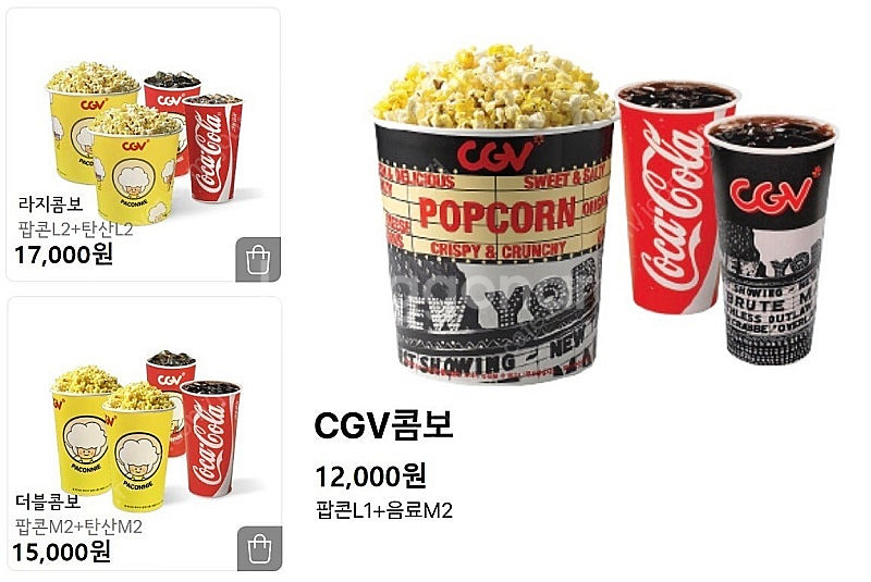 메가박스라스트마일4천원 리클라이너9천원 청소년8500 ...--6