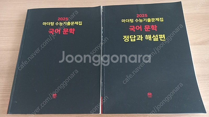 마더텅 수능기출 문학, 수능 경제의 한수, 전형태 고전...--0