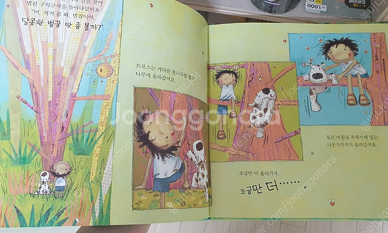 생각마루 64권+베스트차일드애플 2권(택포)--2