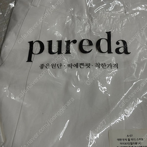 퓨어다 에렌 핀턱 훌 미디스커트/ 아이보리/ 새상품