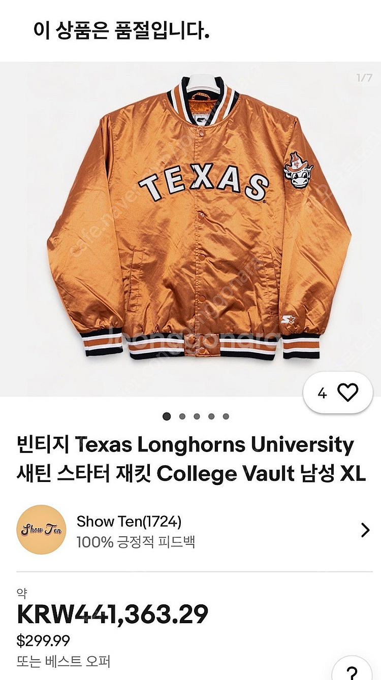 스타터 바시티자켓 스타디움자켓 야구잠바 야구점퍼 블루종...--2