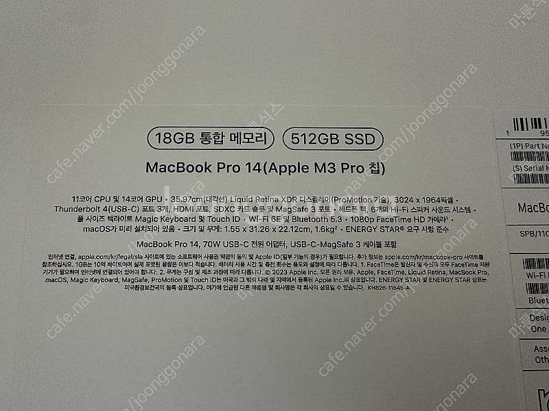 맵북프로 M3 스페이스블랙 14인치 / 애플케어 27년...--7