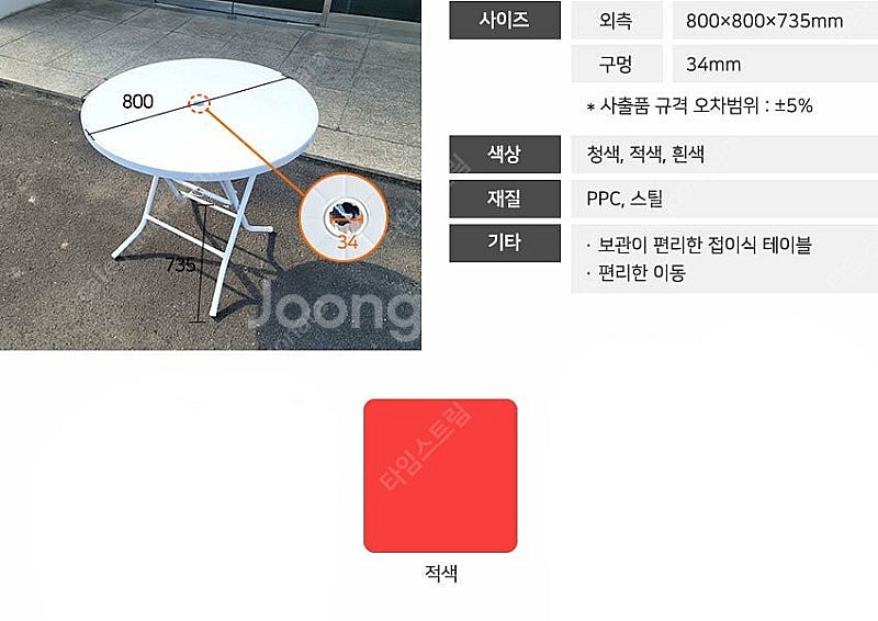 플라스틱 테이블 원형 접이식 파라솔 테이블 아웃도어 캠...--7