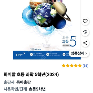 초 5 하이탑 새책 1.2.3 권