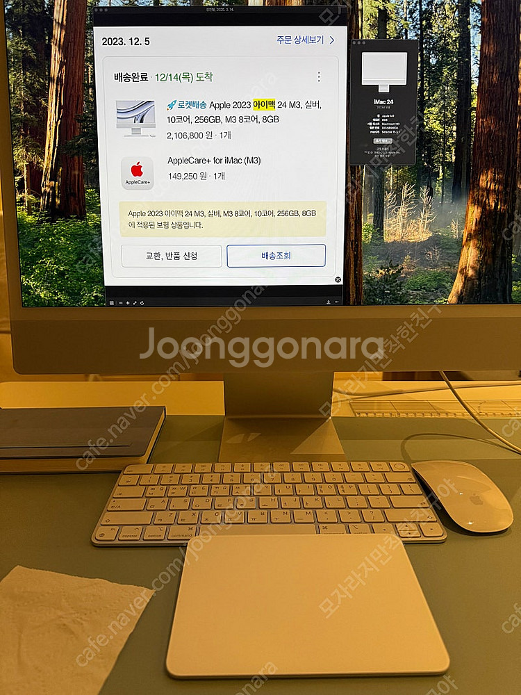 아이맥24 M3 실버+트랙패드+애케플 / CPU 8 /...--0