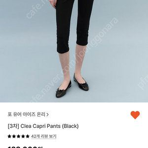 포유온 for your eyes only clea capri pants 카프리 팬츠 새상품