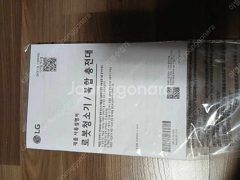 엘지 로봇킹 로봇청소기--0