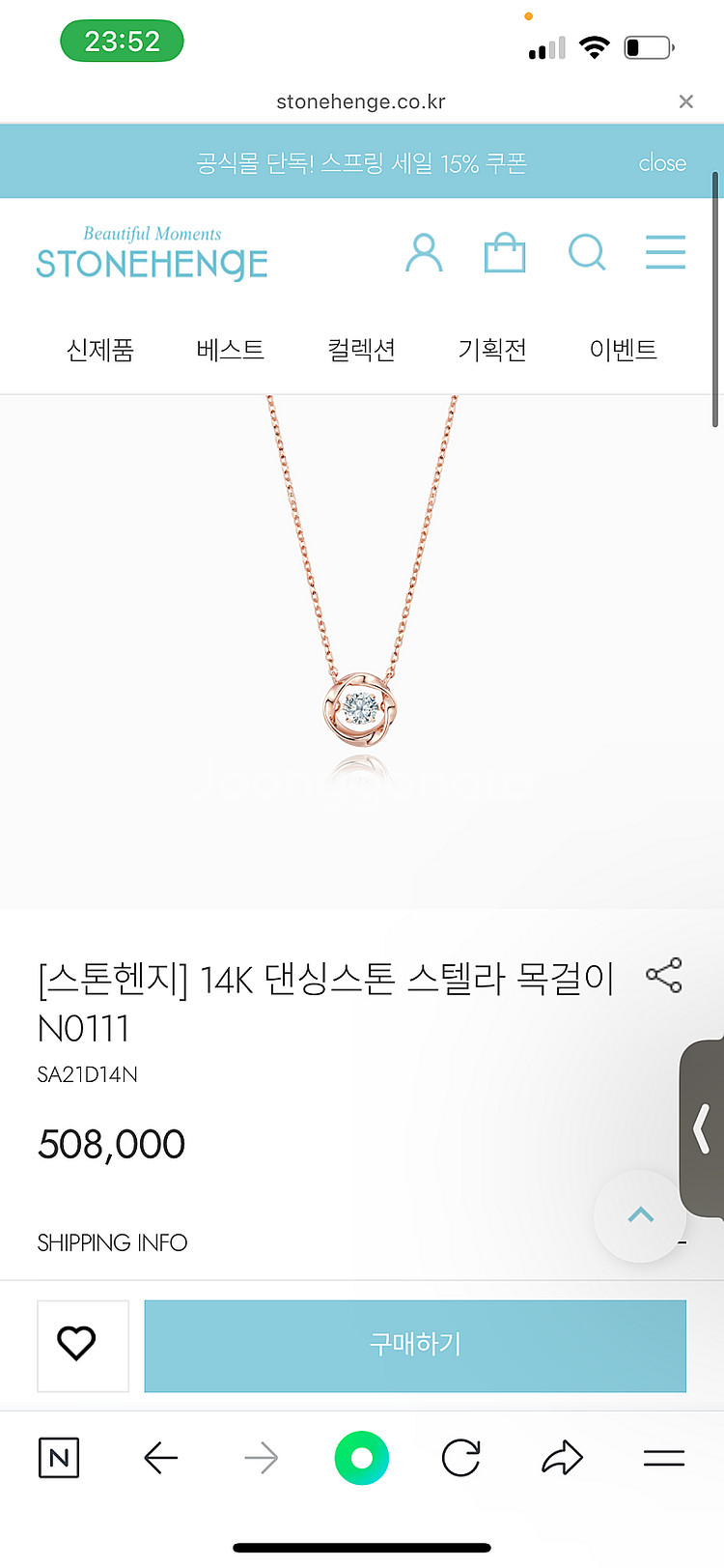 스톤헨지 댄싱스톤 14k 로즈골드--2