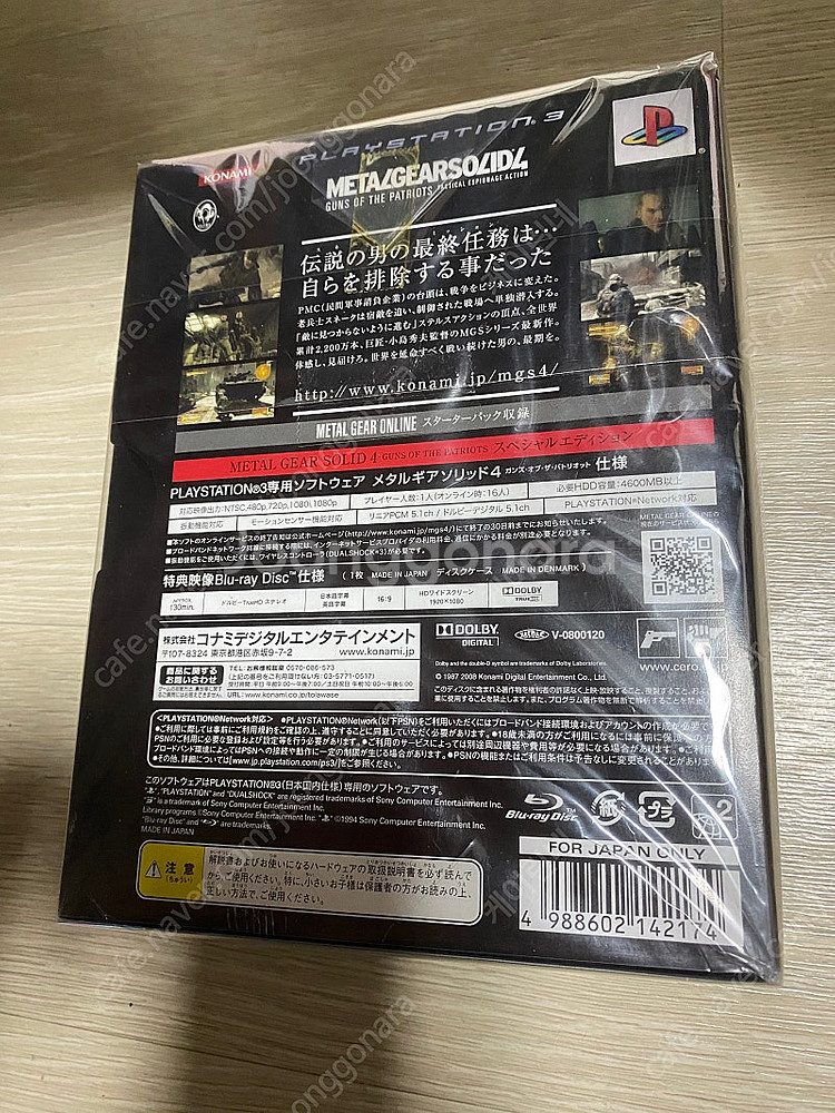 Ps3 메탈기어솔리드4 한정판(일판 미개봉)--1