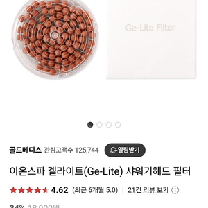 이온스파 필터 3개