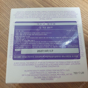 반택무배)발렌티노 쿠션 퍼플에디션 LN2호