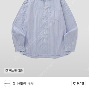 유니온블루 에디터 스트라이프셔츠L판매합니다