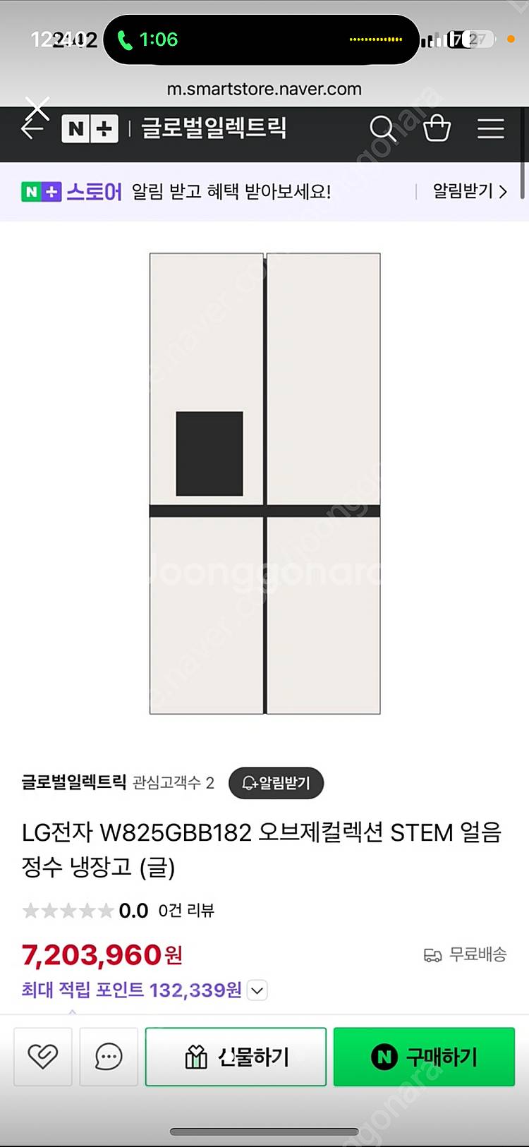 lg 오브제 얼음정수기 냉장고 급처--0