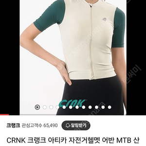 크랭크 아티카 자전거 헬멧 - 새제품 -
