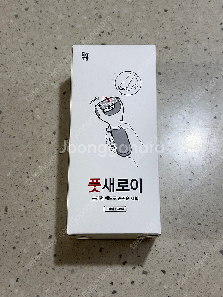 완전 미개봉 신상품 일상공감 풋새로이--0