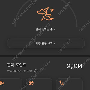 매리어트 본보이 포인트 2000점 싸게 양도(1만)