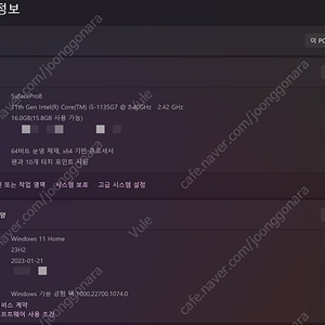 서피스프로8 풀구성 i5 16g 1TB +주변기기