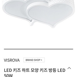 LED키즈하트 등
