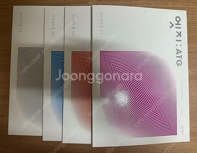 2025 시대인재 지구과학2 엣지 01-04권--0