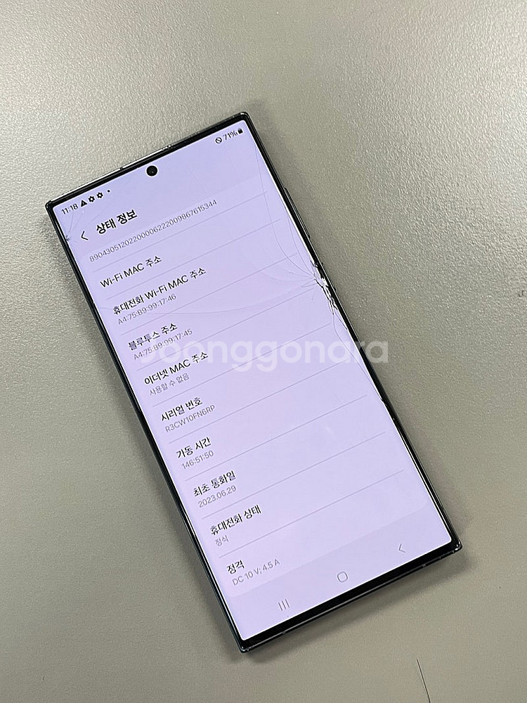 갤럭시S23울트라 그린 512G 가성비폰 검수완료 무잔...--4