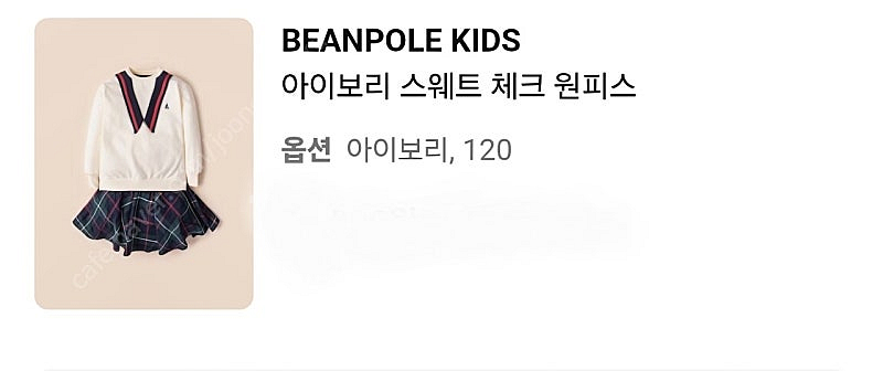 빈폴키즈/자라 여아옷--3