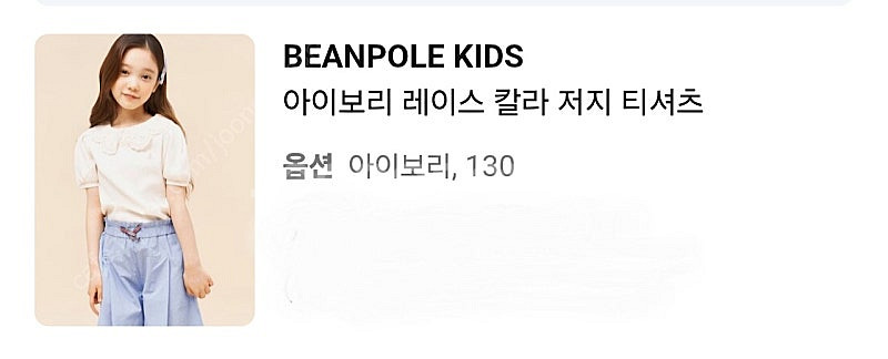 빈폴키즈/자라 여아옷--8
