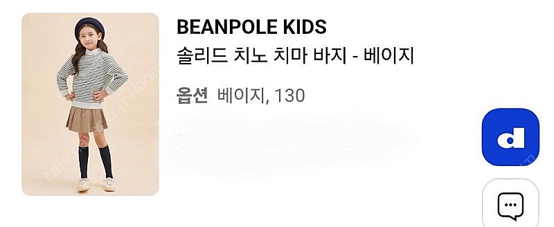 빈폴키즈/자라 여아옷--9