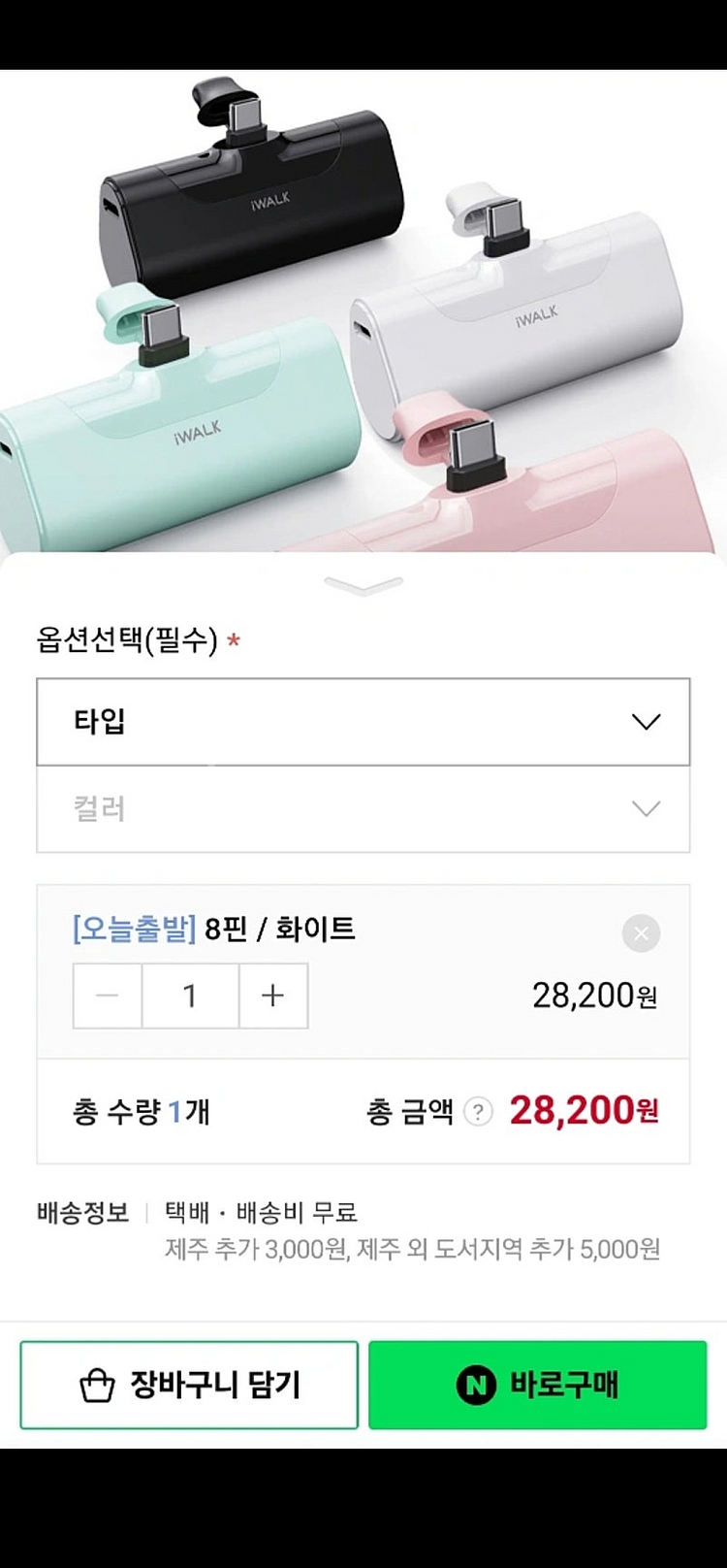8핀 아이폰 보조배터리--0