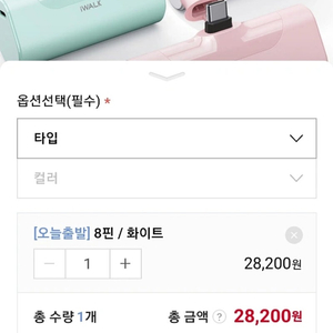 8핀 아이폰 보조배터리