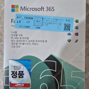 마이크로소프트 오피스 365 패밀리 미개봉