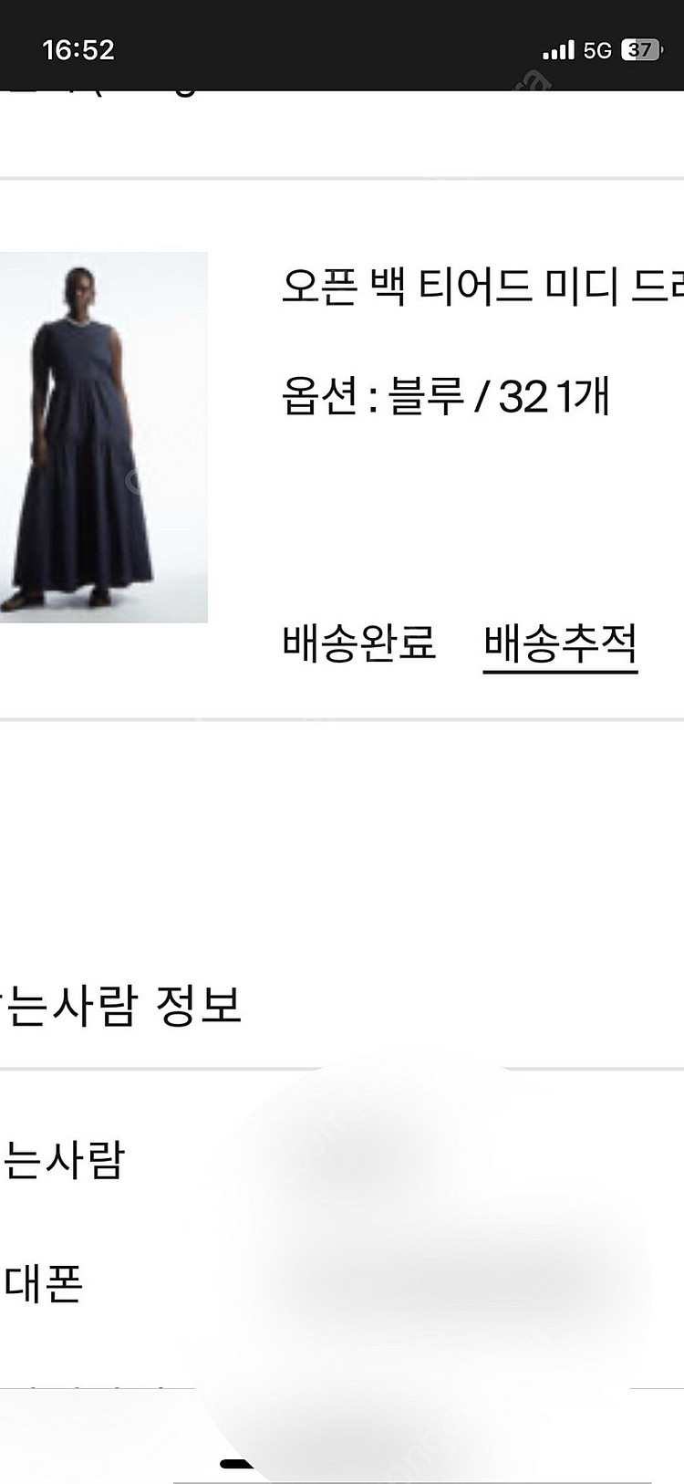 코스 cos 오픈 백 티어드 미디 드레스 네이비--1