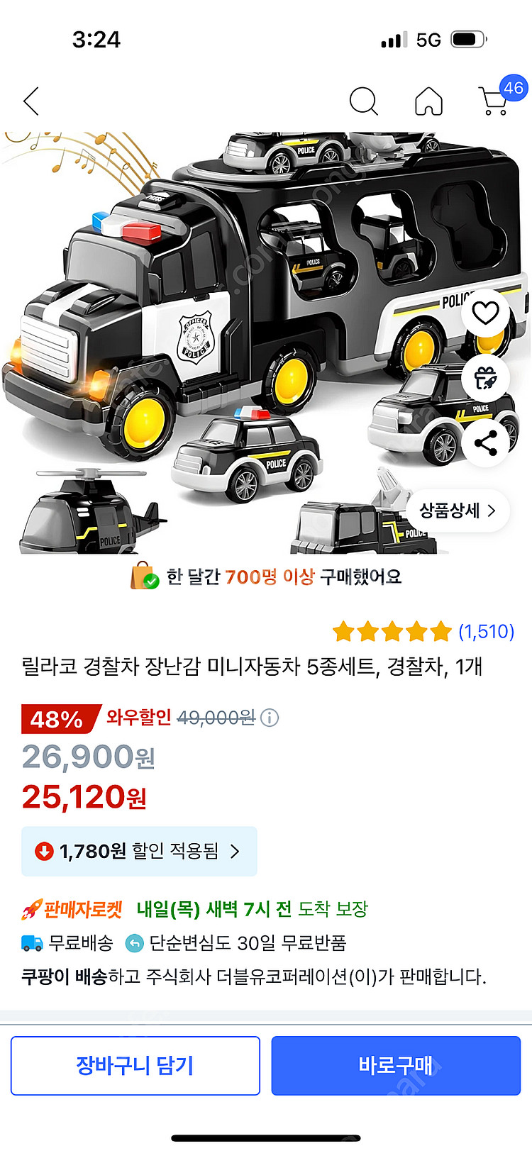 릴라코 경찰차 장난감 미니카 사용감 없음--6