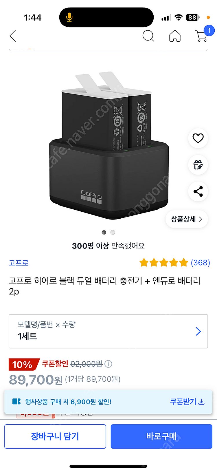 고프로9 +엔듀로배터리--0
