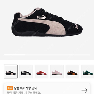 퓨마 스피드캣 모브미스트