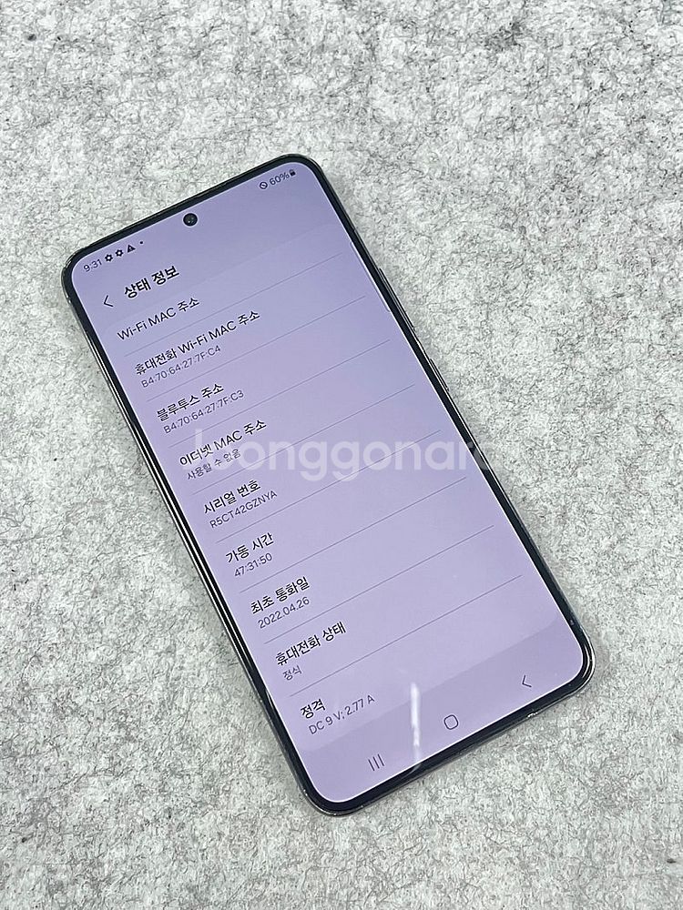 (무잔상 자급제) 갤럭시S22 블랙 256G 미파손 가...--3