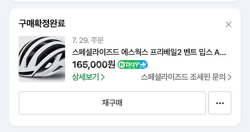 실룰로 6 로드 자전거, 관련 용품(블랙박스, 헬멧 등...--3