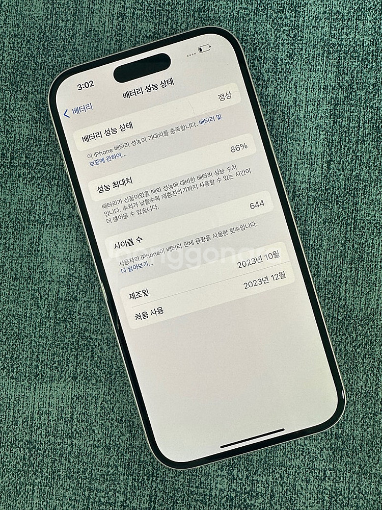 *자급제* 아이폰15 256G 핑크 배터리86% 깨끗한...--3
