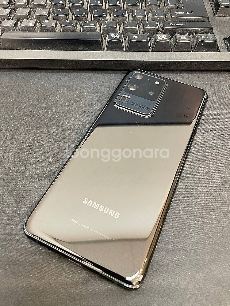 갤럭시S20울트라 256GB 블랙 상태좋은 중고23만팝...--0