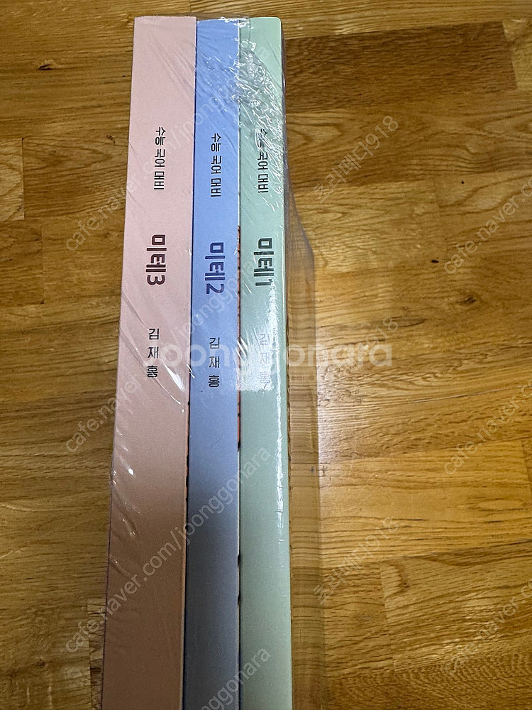 김재홍t 언매 미테 시대재종 선특 특강--0