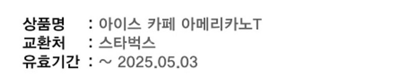 스타벅스 아이스 카페 아메리카노 T--1