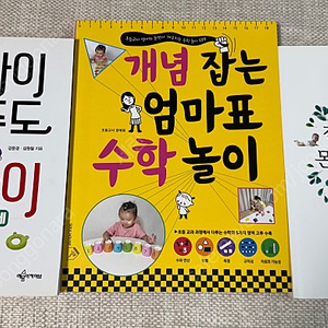 엄마표 놀이책(몬테소리놀이,수학놀이,오감놀이)